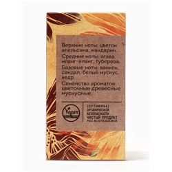 Парфюмерная вода женская Vegan Love Studio Miss Marfa, 50 мл (по мотивам Marfa (Memo Paris)