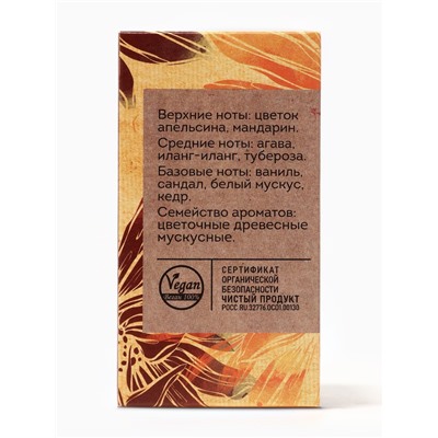 Парфюмерная вода женская Vegan Love Studio Miss Marfa, 50 мл (по мотивам Marfa (Memo Paris)