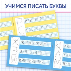 Прописи многоразовые «Напиши и сотри. Пишем буквы и цифры», набор 2 шт. по 12 стр., 2 маркера