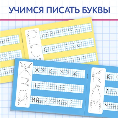 Прописи многоразовые «Напиши и сотри. Пишем буквы и цифры», набор 2 шт. по 12 стр., 2 маркера