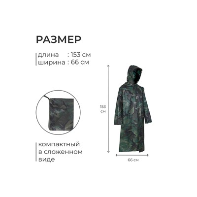 Дождевик - плащ, взрослый, р. 50-54, хаки