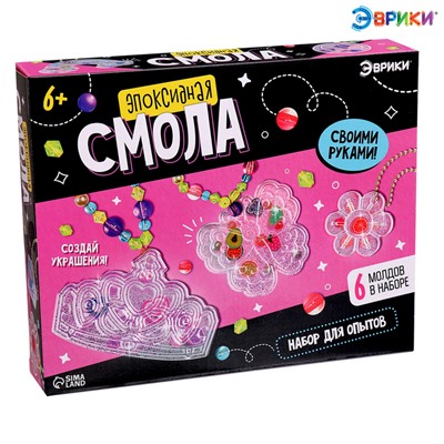 Набор для творчества «Эпоксидная смола», украшения для девочек
