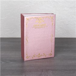 Фотоальбом 100 фото 10x15 / 7102 /уп 96/