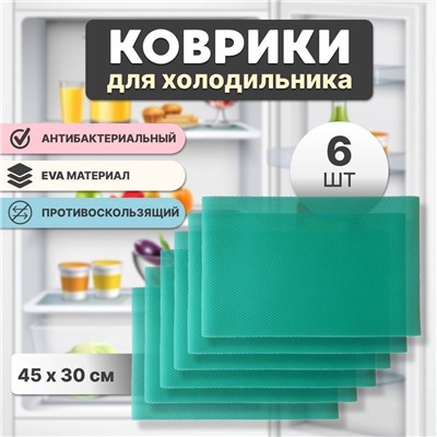 Eva Коврики для кухонных полок, ящиков, холодильника, шкафа