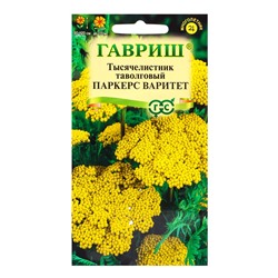 Семена цветов Тысячелистник Паркерс Варитет (желтый)* 0,05 г DH