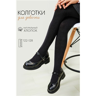 Колготки Перемена детские