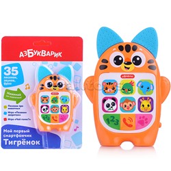 Тигренок (Мой первый смартфончик)