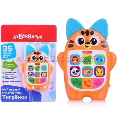 Тигренок (Мой первый смартфончик)