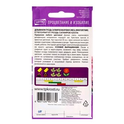Набор семян Дельфиниум "Гроздь Сапфиров", 5 шт.