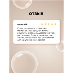 Крем-спрей для волос 17 в 1 Expert Hair
