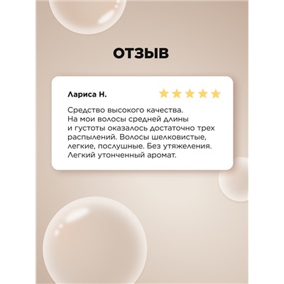 Крем-спрей для волос 17 в 1 Expert Hair