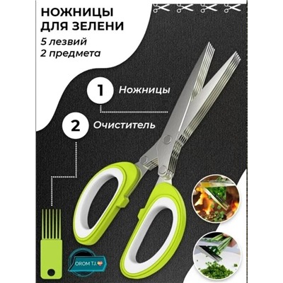 Ножницы #23330223