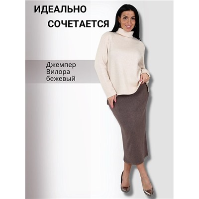 Юбка "Жасмин" (Какао)