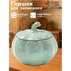 Горшок для запекания Борисовская керамика «Гармония», 600 мл, зелёный