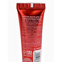 Новогодний подарочный набор косметики: маска для лица 2 шт., крем для рук и бальзам для губ, URAL LAB