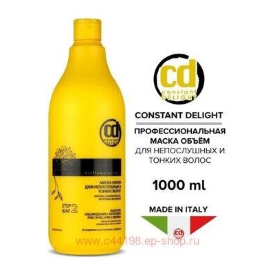 CD Маска-объём для непослушных и тонких волос 1000 мл