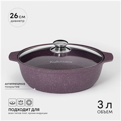 Кастрюля-жаровня алюминиевая Trendy style, 3 л, d=26 см, h=9 см, антипригарное покрытие, стеклянная крышка, цвет фиолетовый