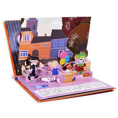 Дом дружбы. Чебурашка (книжка-панорамка для малышей)