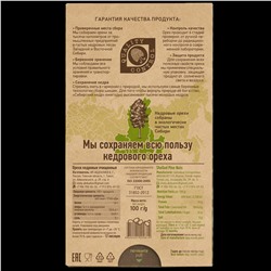 Ядро кедрового ореха / коробка / 100 г / Сибирский кедр