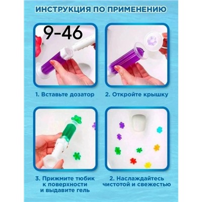Гель-освежитель для унитаза в шприце #23086742