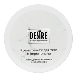 Крем гоммаж с феромонами для лица и тела Desire 200 мл