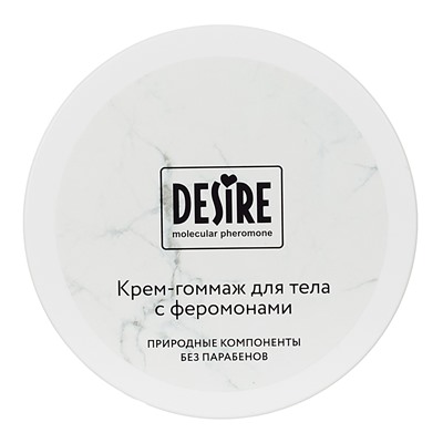 Крем гоммаж с феромонами для лица и тела Desire 200 мл