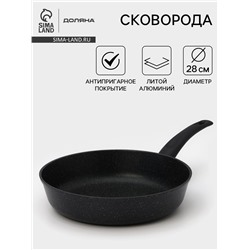 Сковорода Доляна «Элит», d=28 см, пластиковая ручка, антипригарное покрытие, алюминий, чёрная