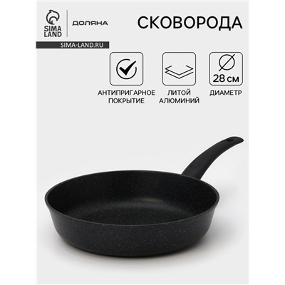 Сковорода Доляна «Элит», d=28 см, пластиковая ручка, антипригарное покрытие, алюминий, чёрная