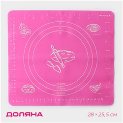 Коврик для выпечки с разметкой Доляна «Эрме», силикон, 28×25.5 см, цвет МИКС