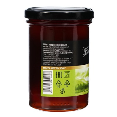 Мёд алтайский с кедровой живицей, 300 г