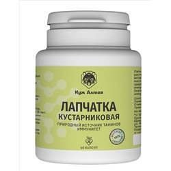 Лапчатка кустарниковая 60 капс.