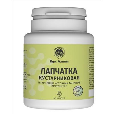 Лапчатка кустарниковая 60 капс.