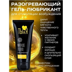 Стимулирующий гель-лубрикант StimuLove light - 50 гр.