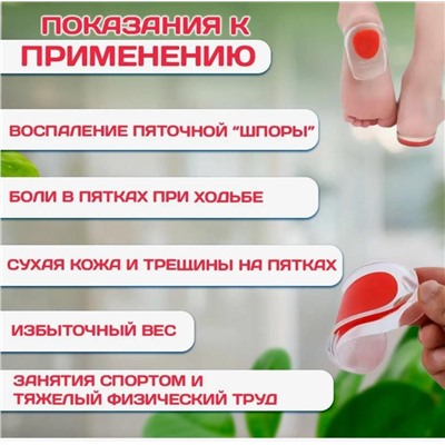Стельки ортопедические/ подпяточники для обуви 2шт. цв. красный р. 35-40