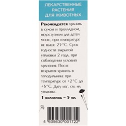 Лечебные травы "Успокаивающие" для кошек, 50 мл