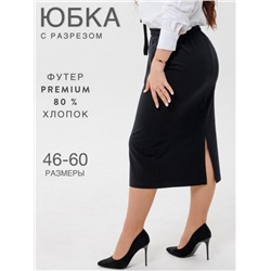 Юбка женская Ю-20 (Черный)