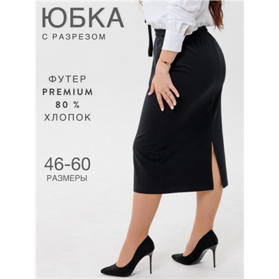 Юбка женская Ю-20 (Черный)