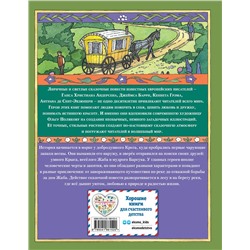 Эксмо Кеннет Грэм "Ветер в ивах (ил. О. Поляковой)"