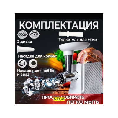 Мясорубка #22941745