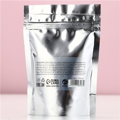 Соль для ванны «С Новым Годом!», 150 г, аромат жасмина, Чистое счастье