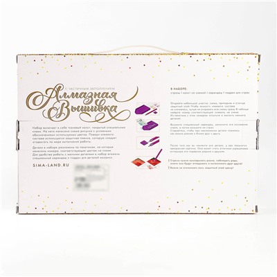 Алмазная мозаика с частичным заполнением на подрамнике «Лесная фея», 20×30 см, с гирляндой