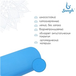 Ролик массажный Sangh, 45×15 см, цвет синий