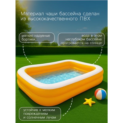 Бассейн надувной INTEX «Мандарин», 229×152×48 см, от 3 лет, 57181NP