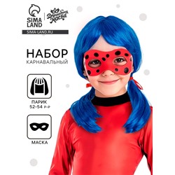Карнавальный набор «Божья коровка»: маска, парик