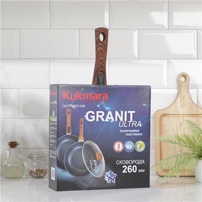 Сковорода KUKMARA Granit ultra, d=26 см, стеклянная крышка, антипригарное покрытие, съёмная ручка, алюминий, коричневая