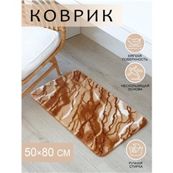 Коврик SAVANNA «Мечта», 50×80 см, бежевый