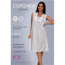 29529 сорочка женская (Листья зеленые)