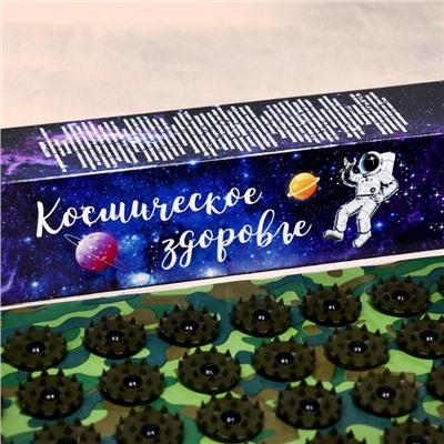 Аппликатор Кузнецова «Космическое здоровье», 70 колючек, плёнка, 23×32 см