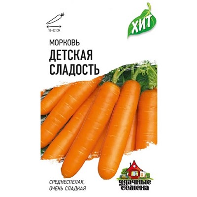 Морковь Детская Сладость ХИТ (Код: 73087)