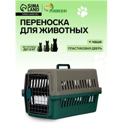 Переноска для животных, 59×36×35 см, с сеткой и чашей, пластик, серая, зелёная